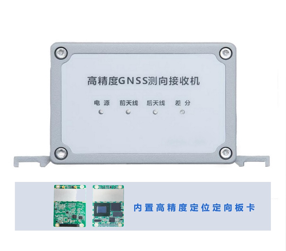 高精度GPS接收机